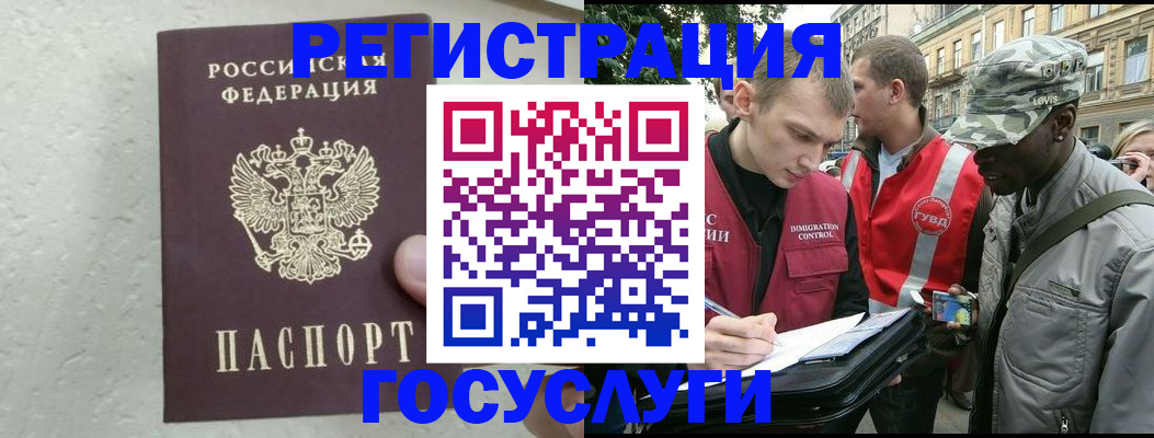 временная регистрация госуслуги в Соликамске