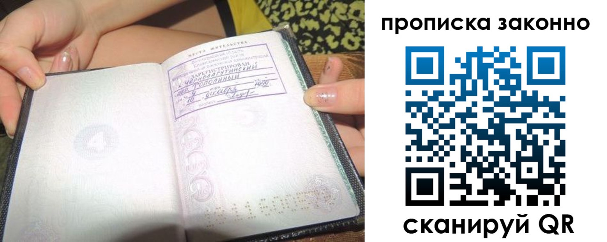 временная регистрация для всех в Соликамске