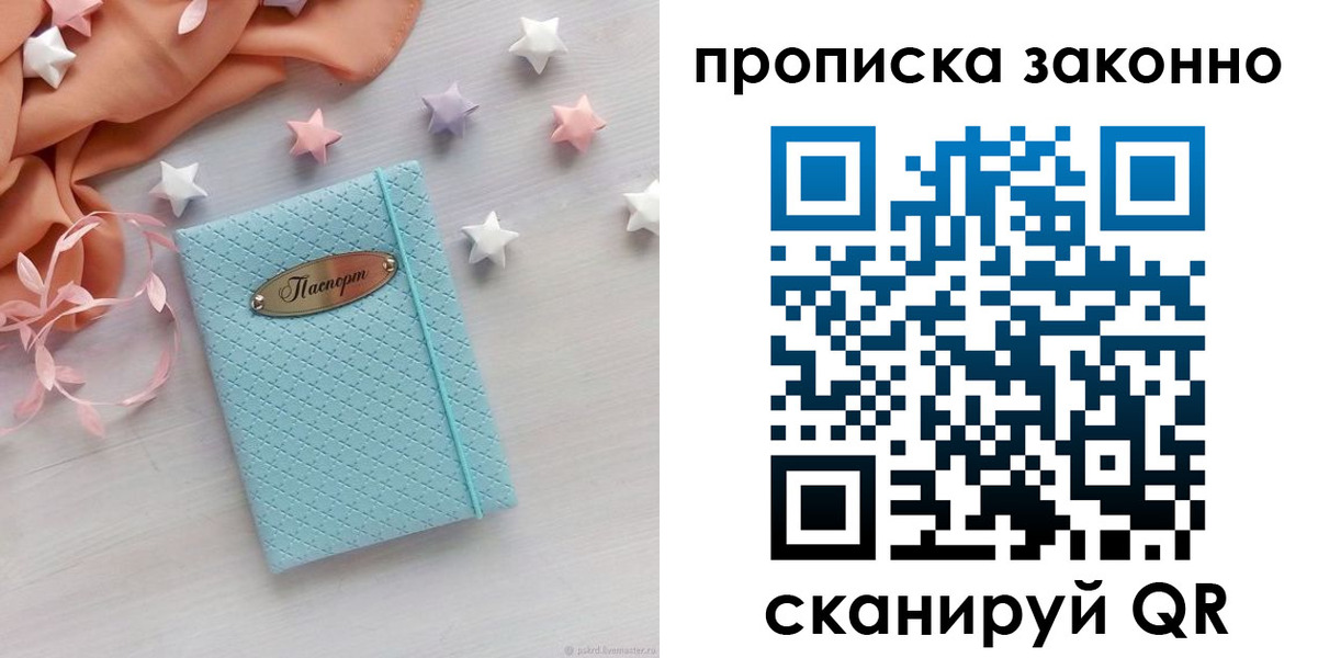 временная регистрация 2025 в Соликамске