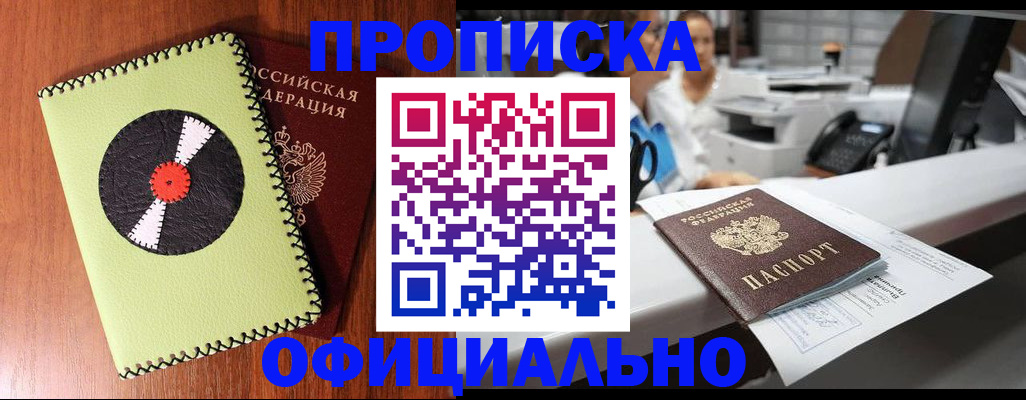 временная регистрация законно в Соликамске
