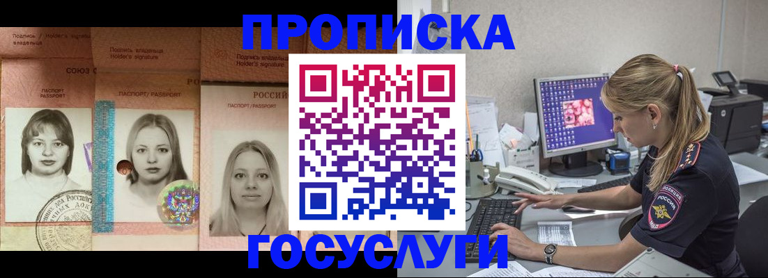 временная регистрация для всех в Соликамске