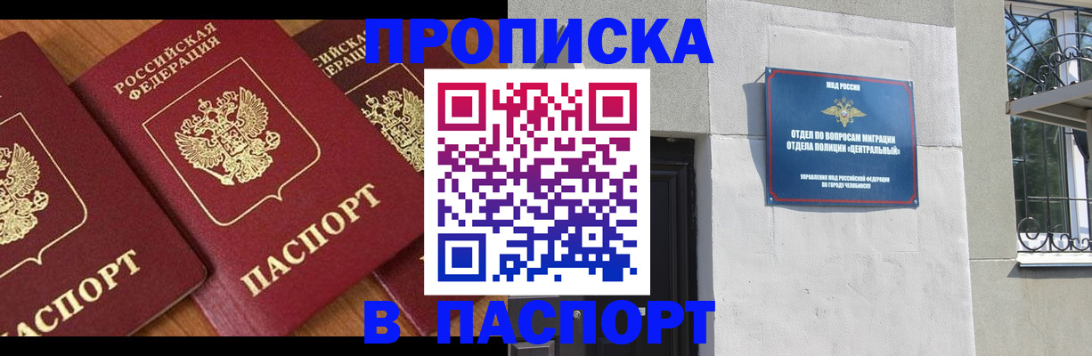 прописка от собственника в Соликамске