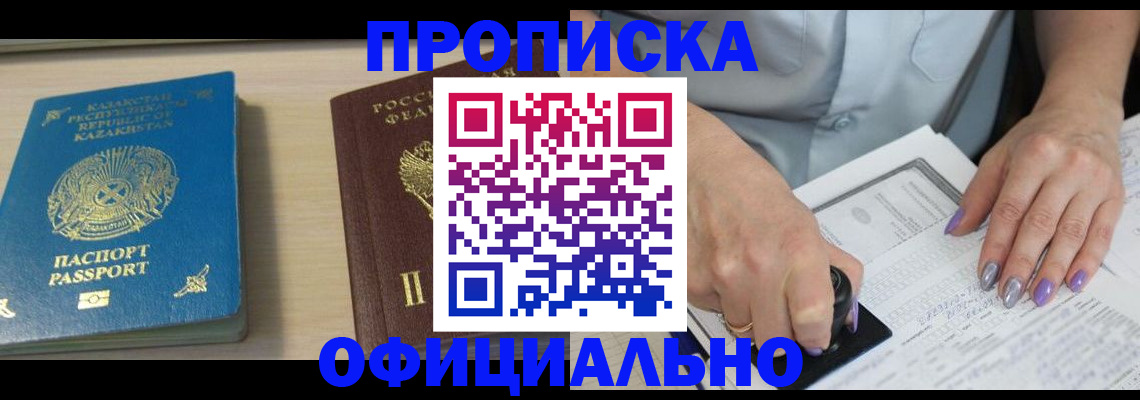 прописка 2025 в Соликамске