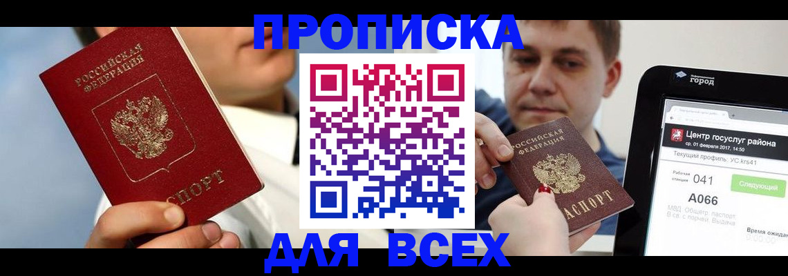 временная регистрация недорого в Соликамске