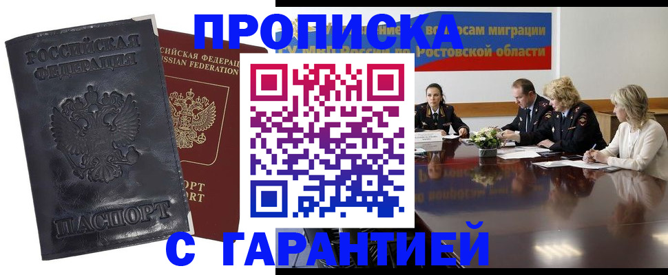 временная регистрация для школы в Соликамске