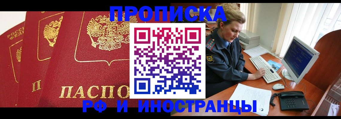 прописка иностранных граждан в Соликамске