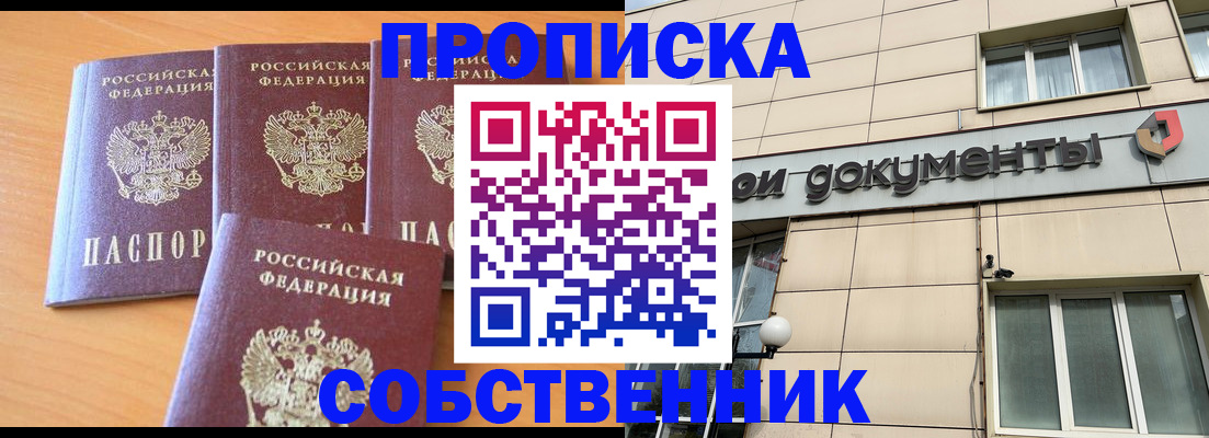 временная регистрация надежно в Соликамске