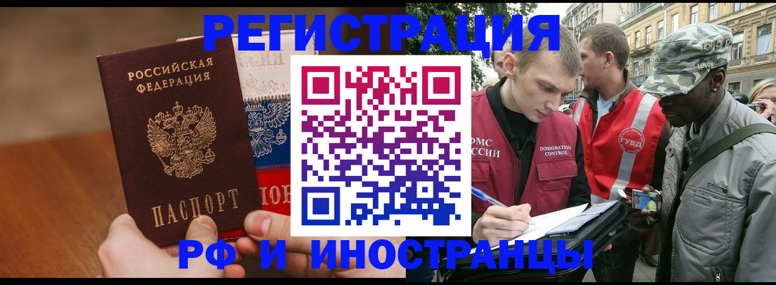 временная регистрация для всех в Соликамске