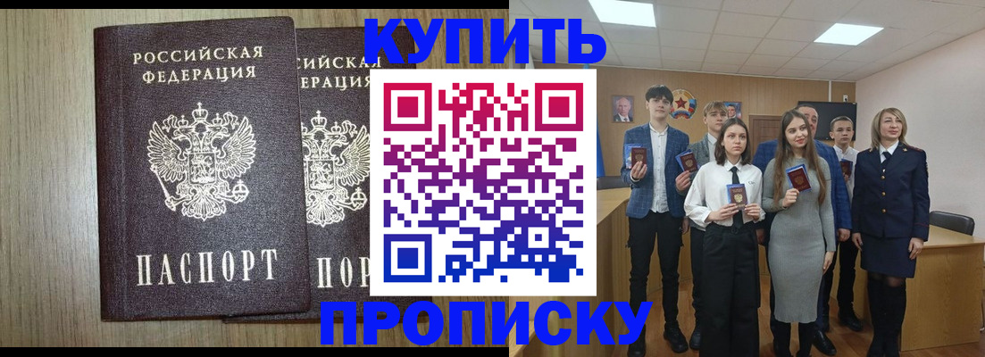 прописка гарантия в Соликамске